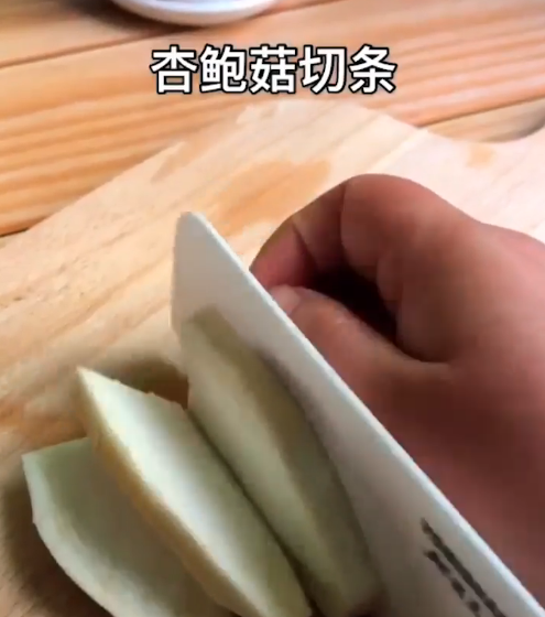 青椒杏鲍菇怎么做