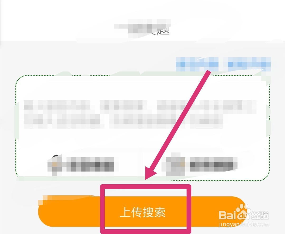 学小易怎么搜题