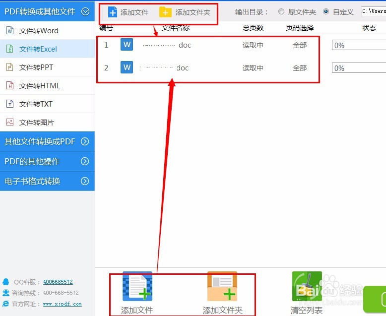 怎样把word转换成excel表格格式