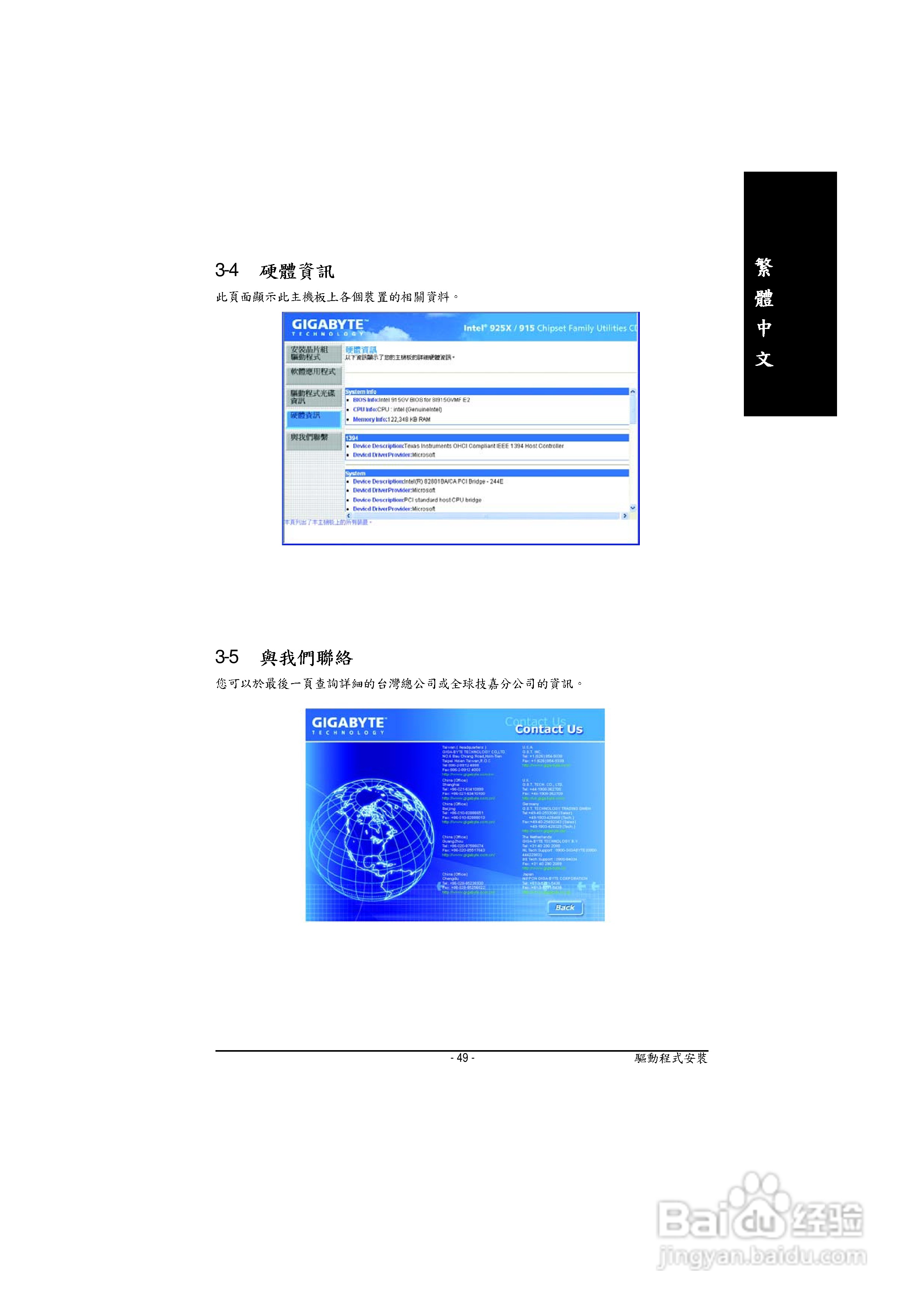 技嘉 GA-8I915GL-MF主板说明书:[5]