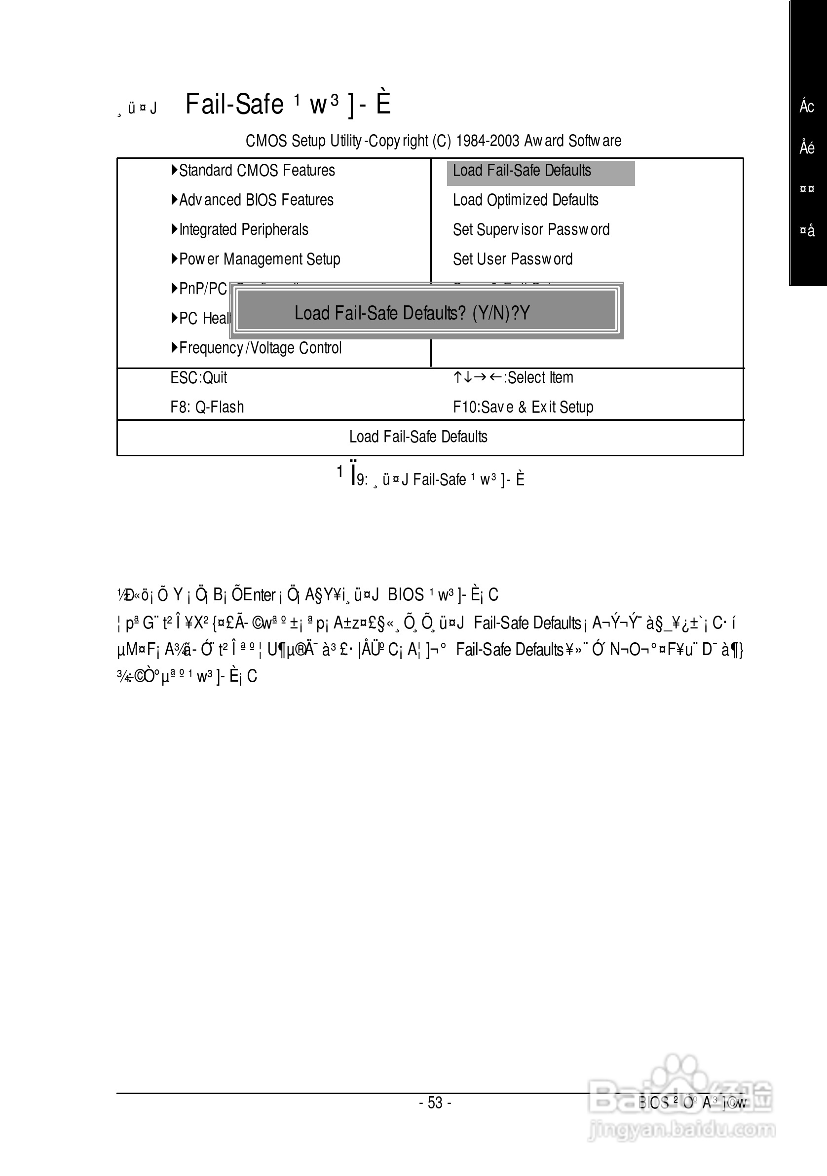 技嘉 GA-8I865GVMK主板说明书:[6]