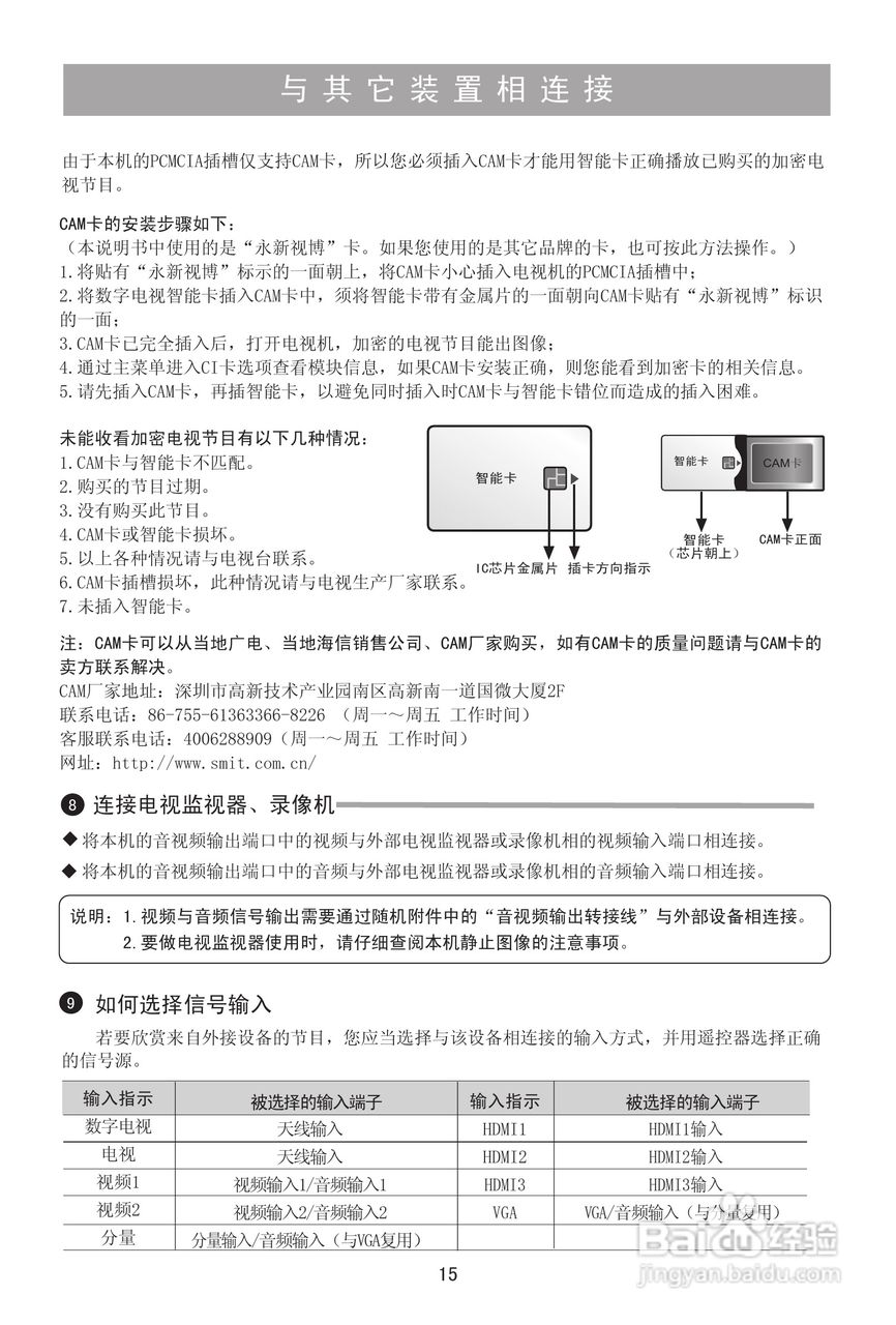 海信LED40T39X3D液晶彩电使用说明书:[2]