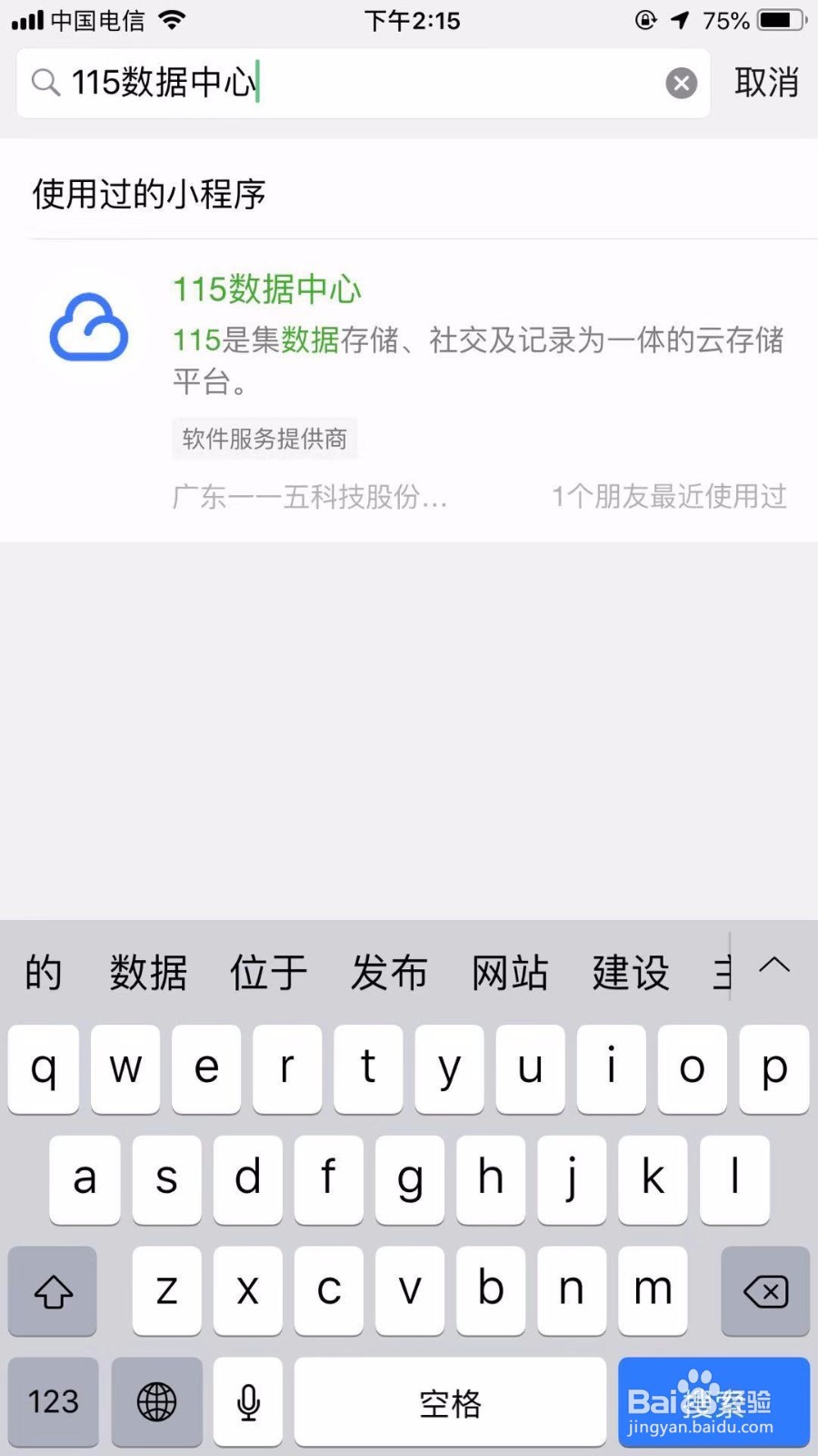 关于115网盘iPhone端下载方法2019.1.2更新