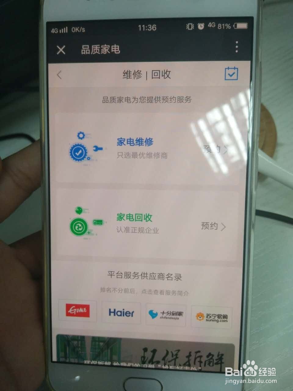 家电二维码扫码售后系统微赢分销的怎么样