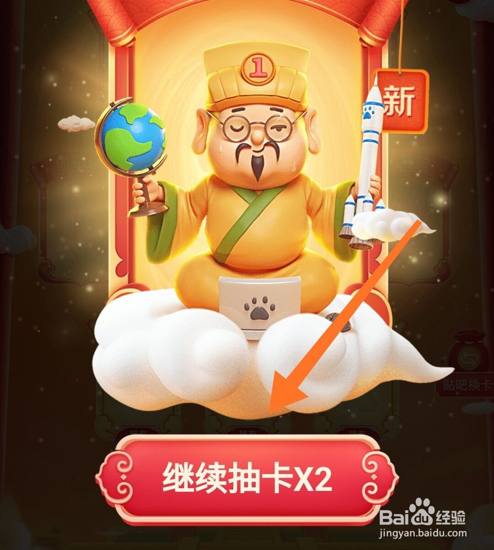 2020年百度集好运抢8888个金鼠怎么参加