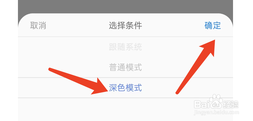 flomo笔记APP如何设置深色模式