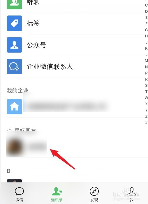 给孩子请假怎么给老师发微信
