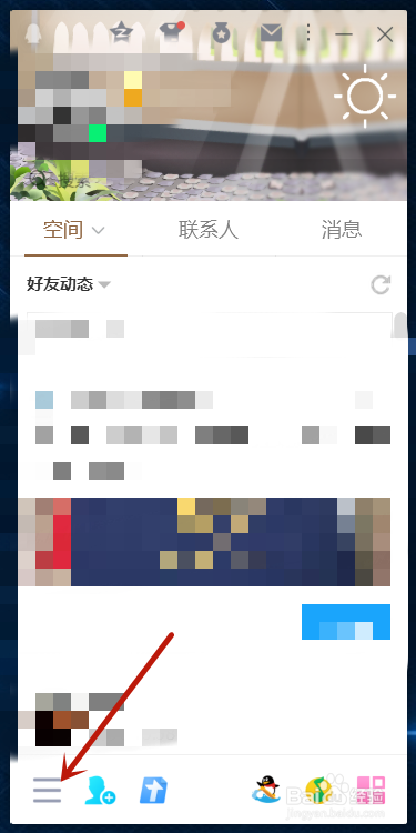 QQ如何关闭通过视频用户列表找到我