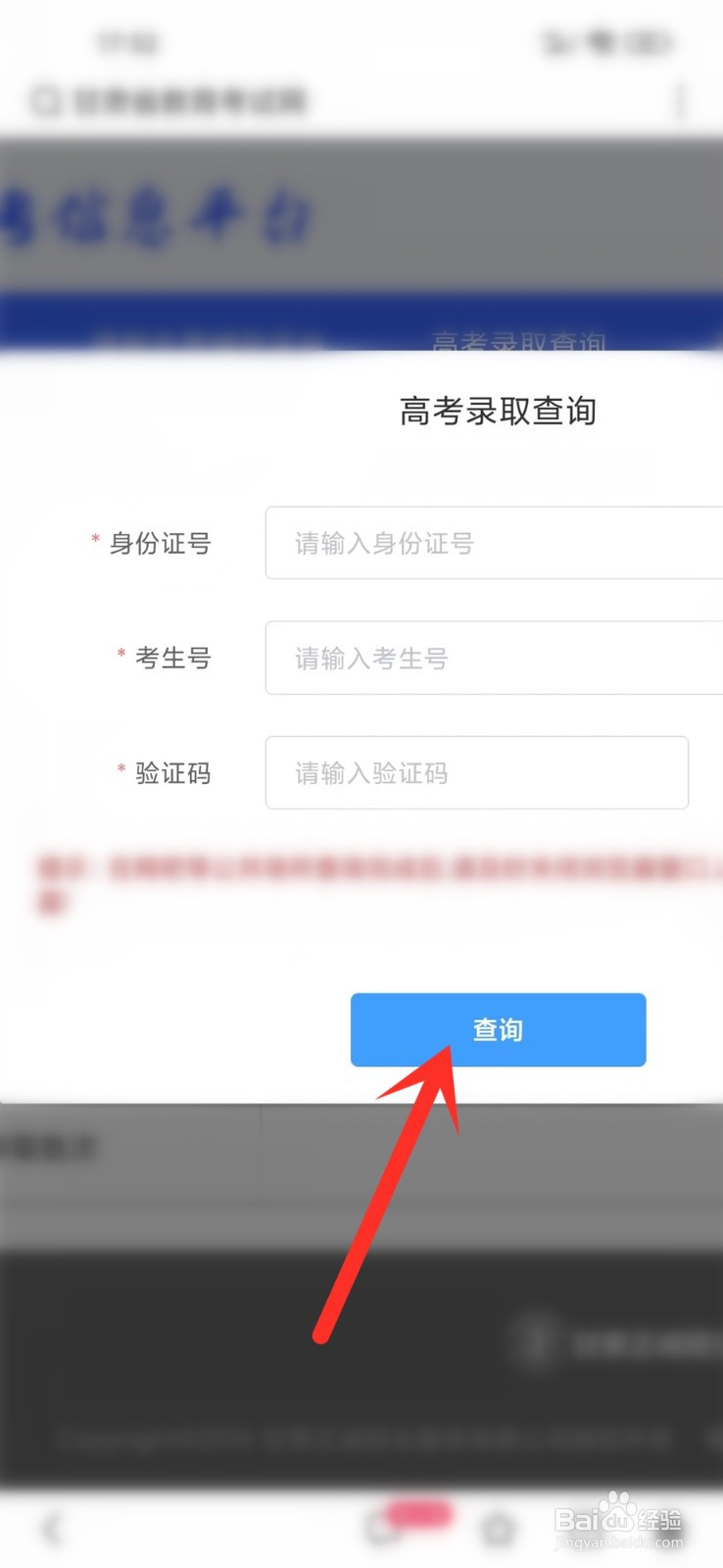 甘肃高考录取状态在哪里查询