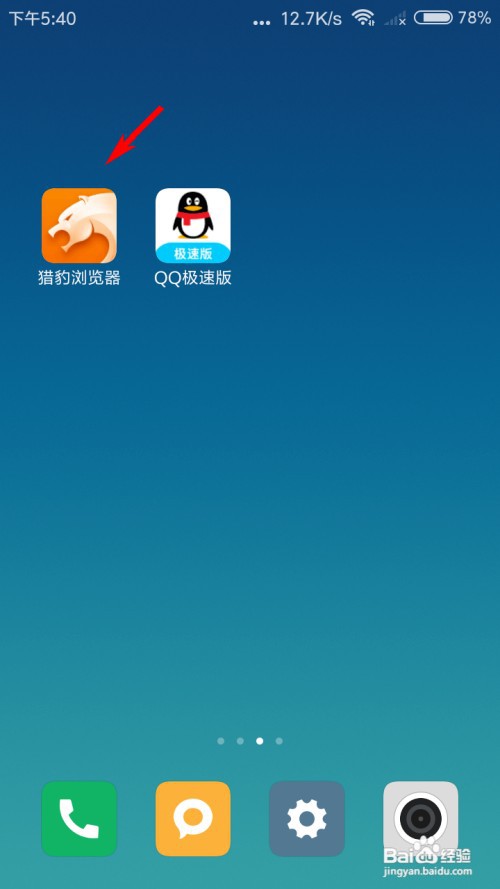 猎豹浏览器怎么保存历史记录