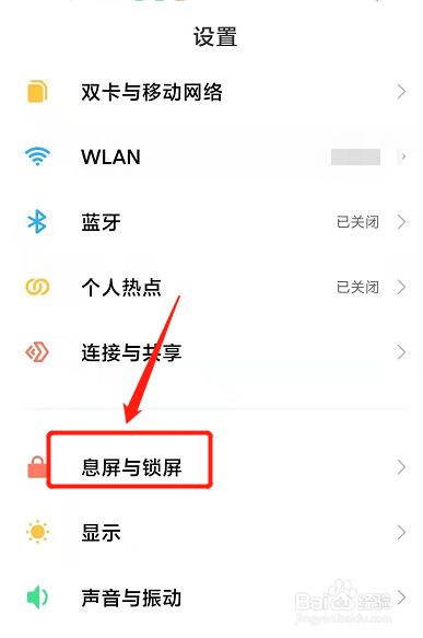 手机锁屏密码怎么改新密码