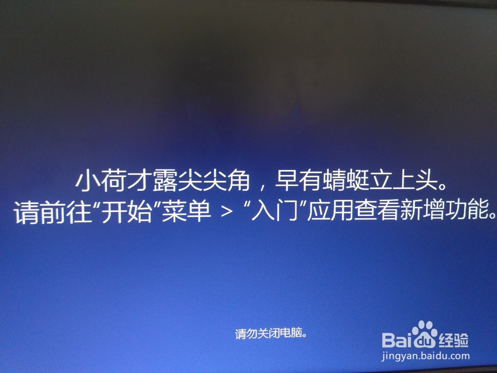 最新免费正版win10(一周年更新版)图文详解