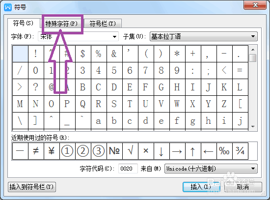 word中长破折号怎么打