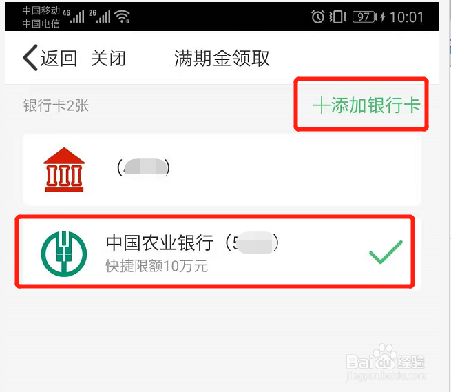中国人寿分红险交满了怎么退