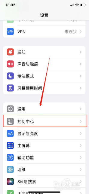 苹果手机怎么开启NFC功能