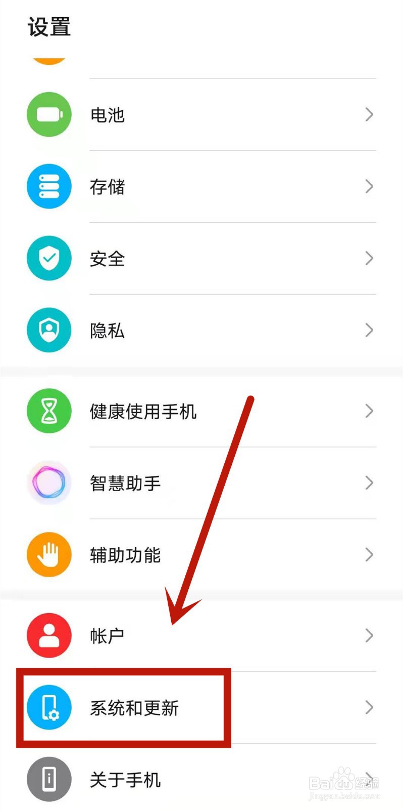 华为手机输入法是繁体,如何改为简体