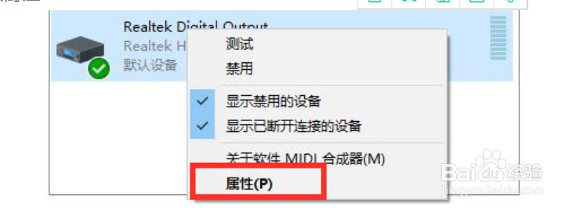 win10电脑扬声器没声音怎么办