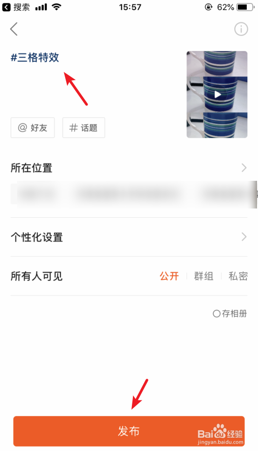 快手怎么拍三格视频