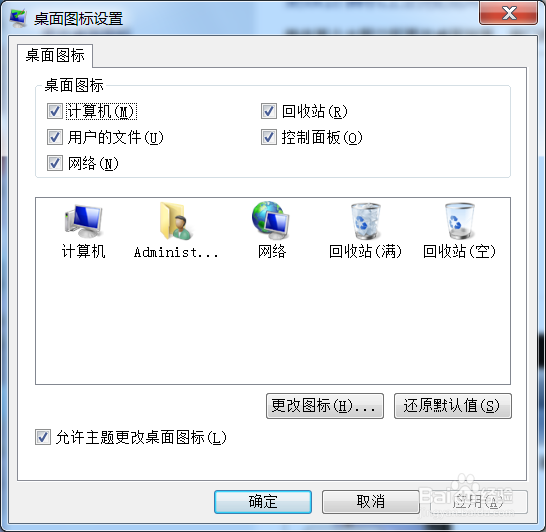 win7系统怎么把我的电脑显示在桌面上?