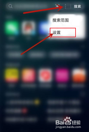 华为nova8如何关闭应用推荐功能