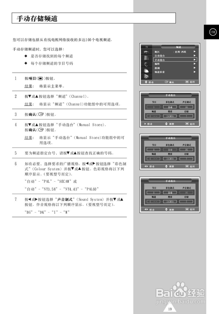 三星PS-50P4H1等离子彩电使用说明书:[2]