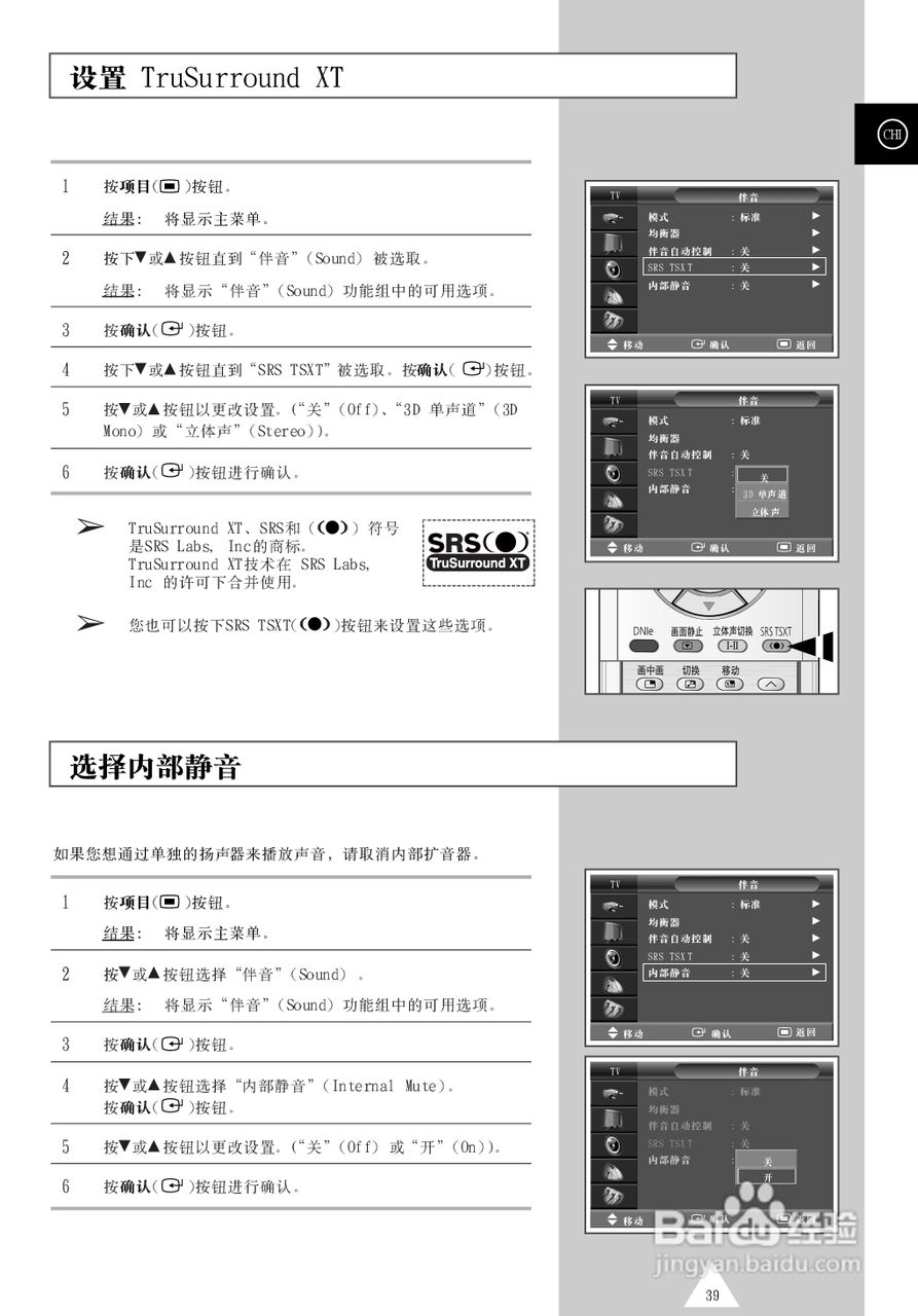 三星PS-50P4H等离子彩电使用说明书:[4]