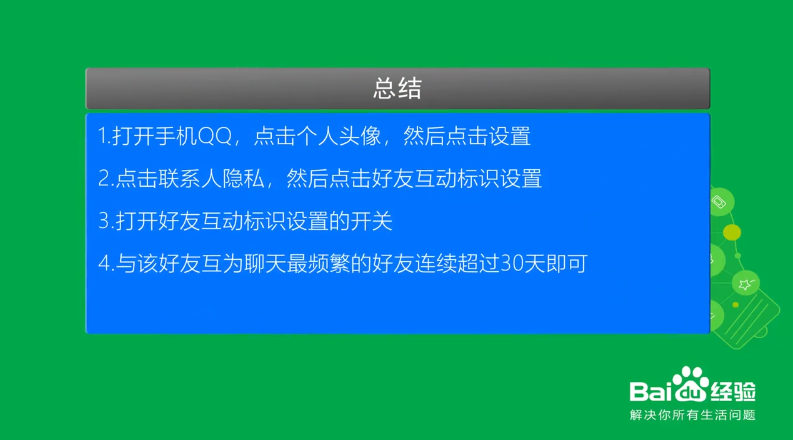 QQ巨轮怎么弄