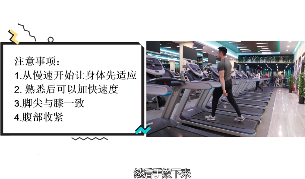 跑步机怎么练习能燃脂和锻炼心肺功能？