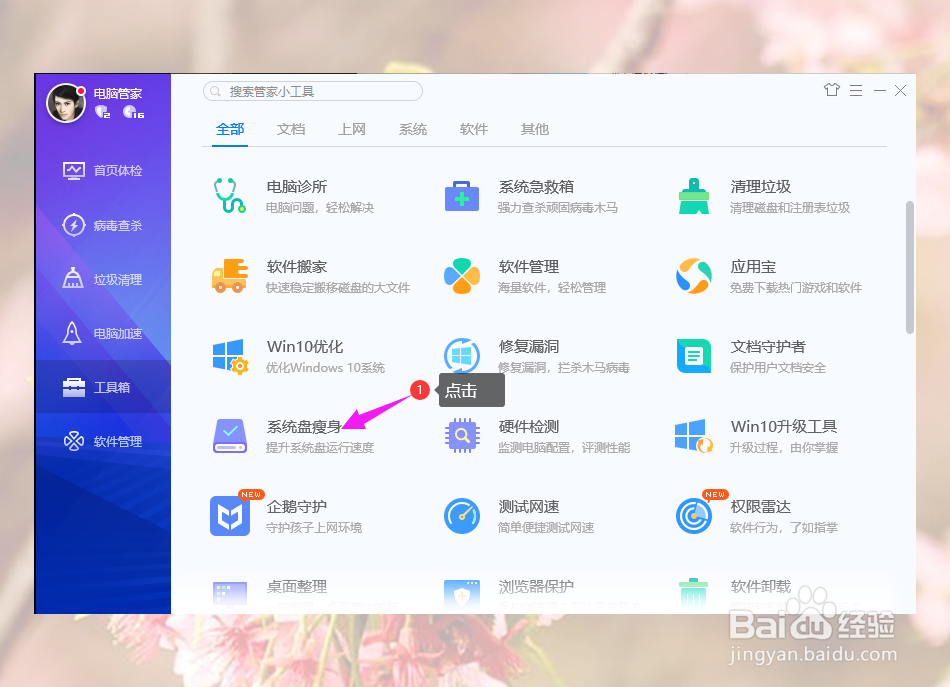 系统C盘满了电脑很卡怎么办解决办法