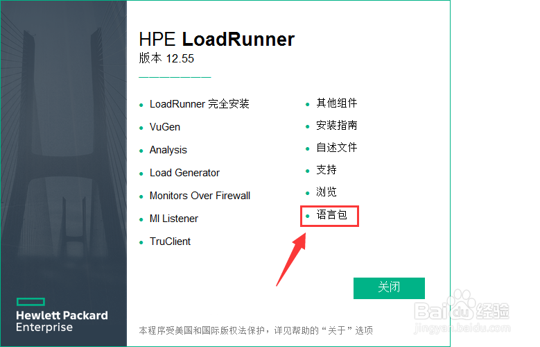HP LoadRunner_12.55下载与安装图解流程