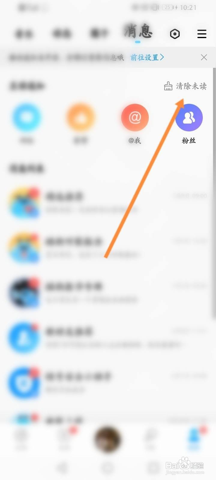 酷狗音乐怎么一键清除未读消息