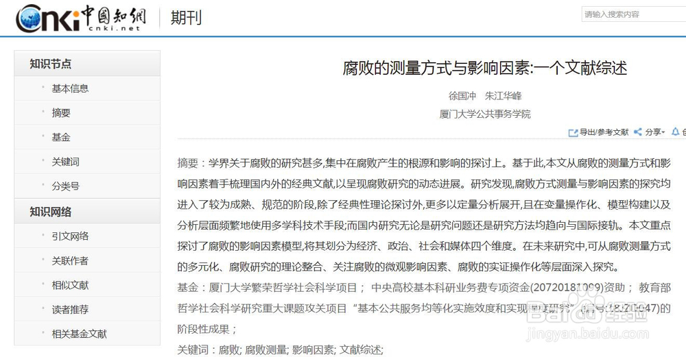 怎么写毕业论文