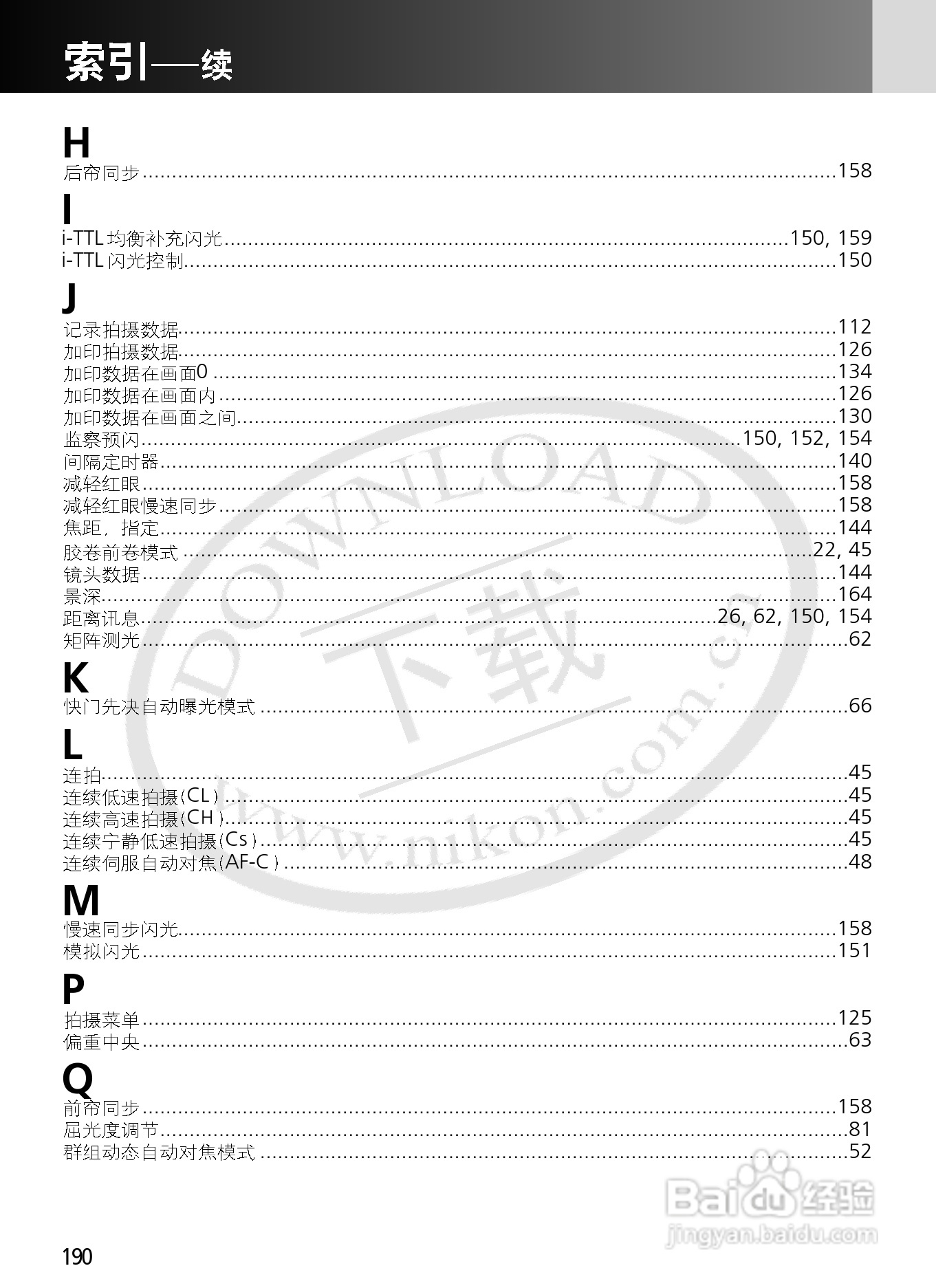 尼康F6数码相机使用说明书:[19]