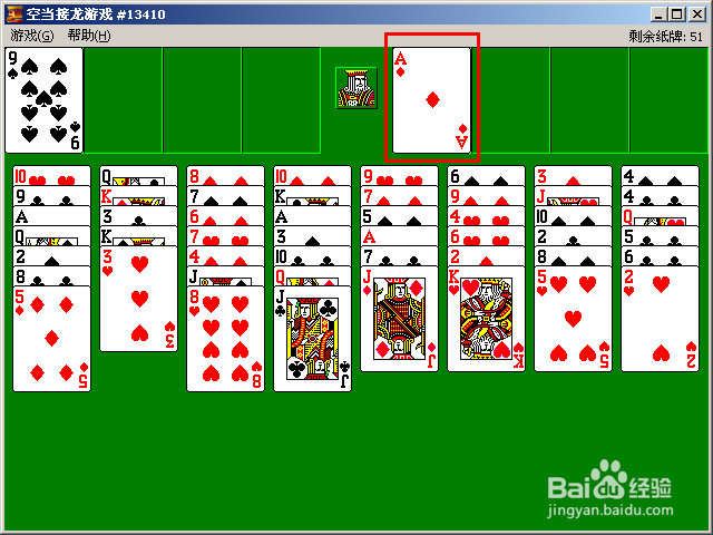 Windows XP：[8]“空当接龙”游戏