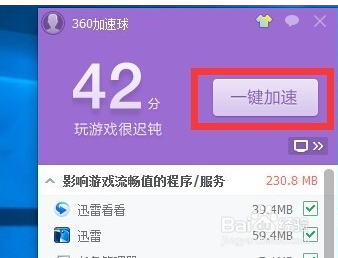 LOL游戏时自动返回桌面解决办法