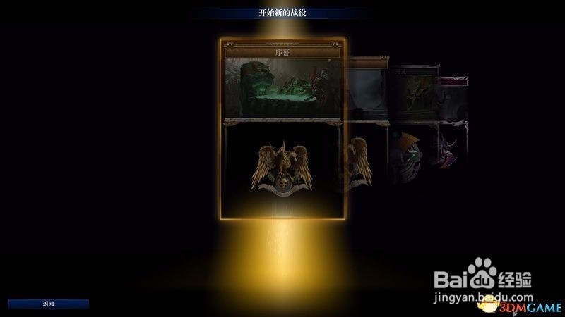 哥特舰队阿玛达2攻略