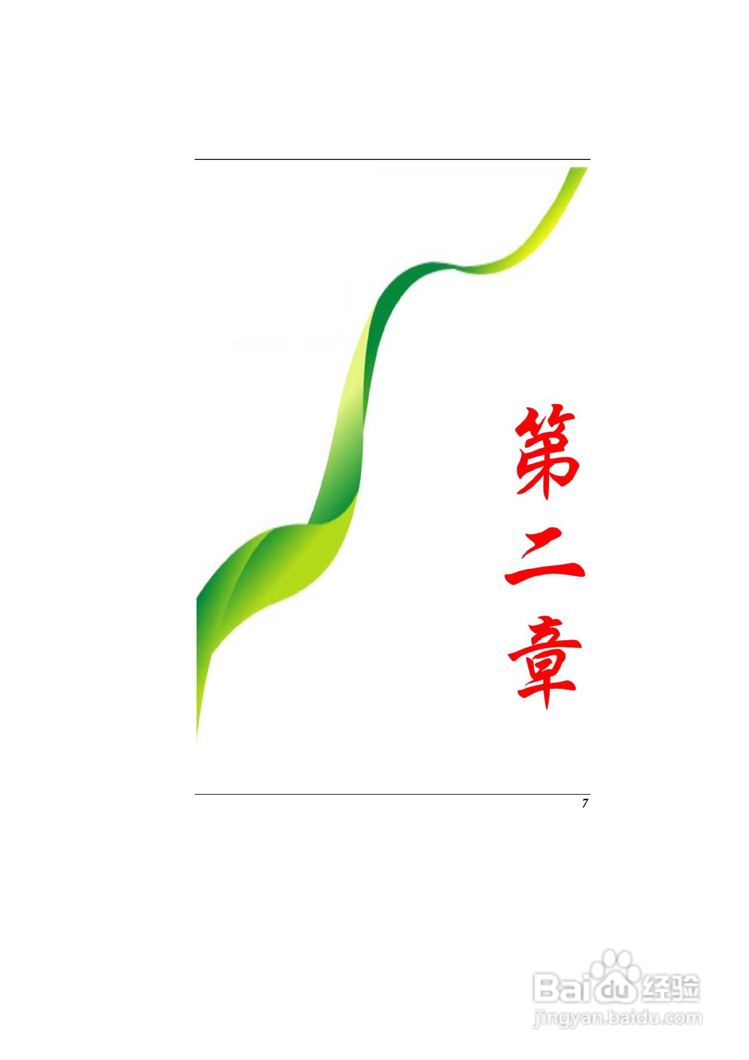 精英ECS G10IL2笔记本电脑说明书:[2]