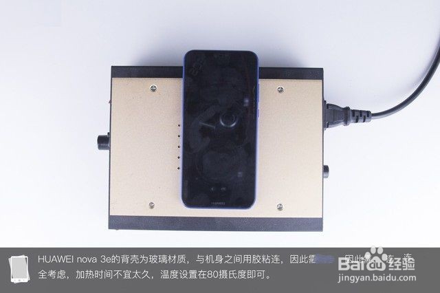 华为nova3e怎么拆机