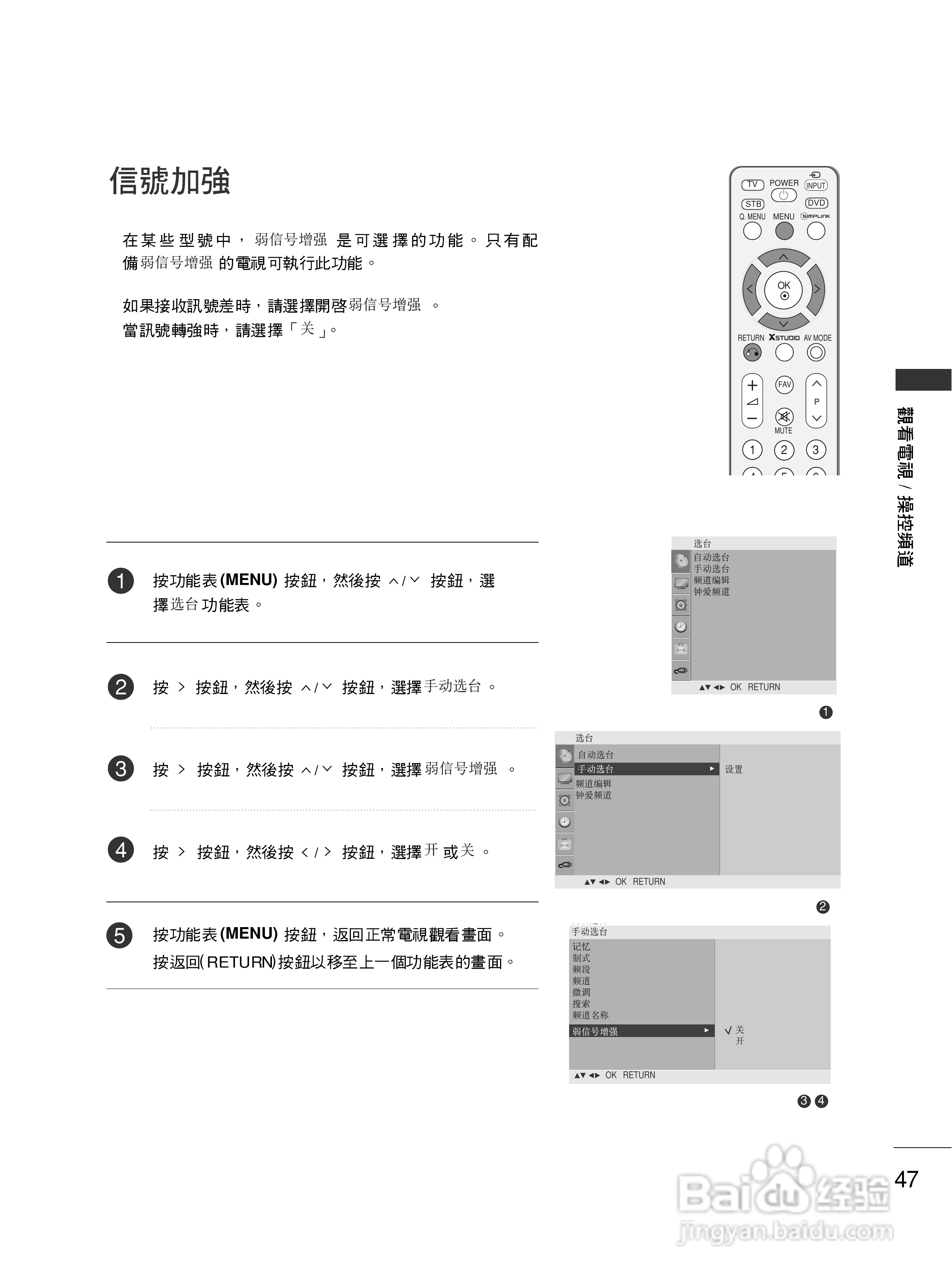 LG 42PG60UR彩电使用说明书:[5]