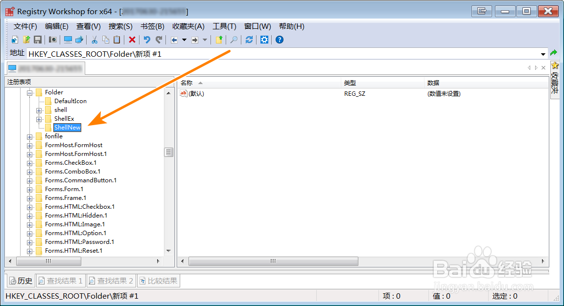 如何修复右键无新建文件夹菜单