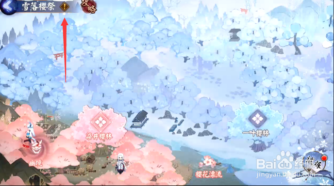 阴阳师雪落樱祭活动怎样玩