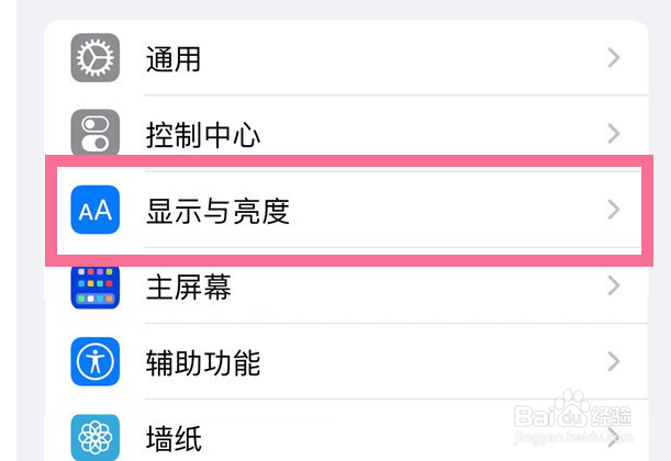 iphone13如何调整字体尺寸