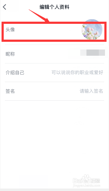 微信读书怎么更换个人头像？