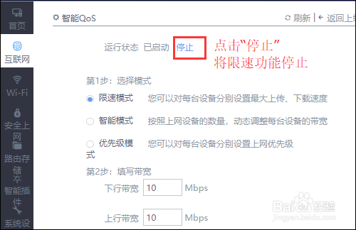 wifi被限速怎么办