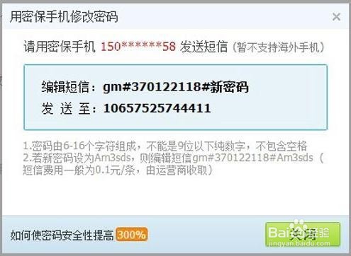 QQ被盗登录不了