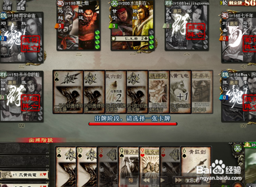 三国杀怎么玩啊