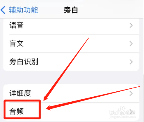 怎么设置苹果音频自动发送到HDMI