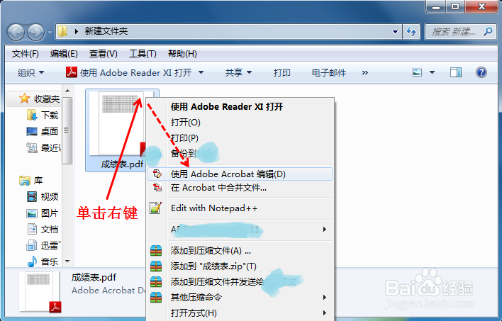 PDF转换成Excel表格的两种方法