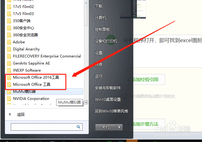 快速启动excel工作簿的方法与技巧