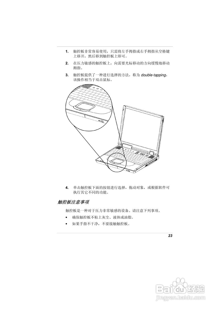 精英ECS A900笔记本电脑说明书:[4]